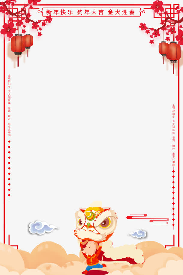 新年边框背景psd分层图素材免费下载_觅元素