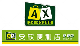 安欣便利店logo