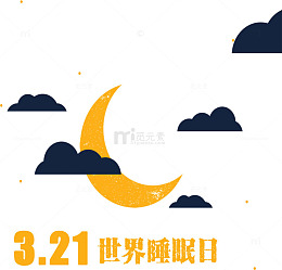 黄色卡通3.21睡眠日