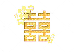 金色喜庆囍字结婚