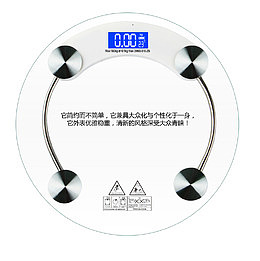 漂亮健康体重秤图