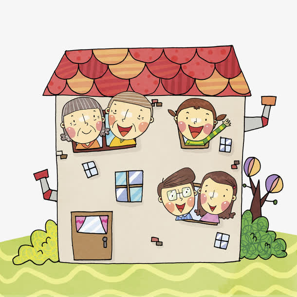 房子里的一家人