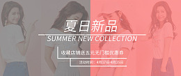 女装电商banner