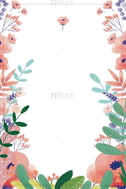 小清新手绘花叶边框
