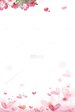 手绘花朵装饰边框