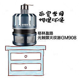 矢量灭蚊器素材