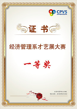 获奖欧盟有机认证