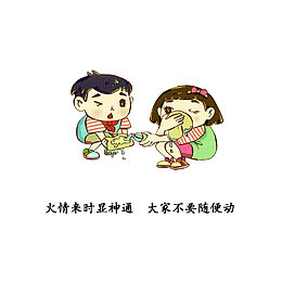 卡通身陷火灾中自救方法素材