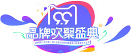 创意合成品牌欢聚盛典