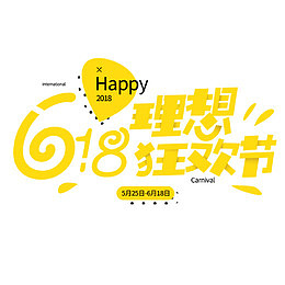 黄色创意618理想生活logo