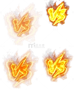 火焰VS
