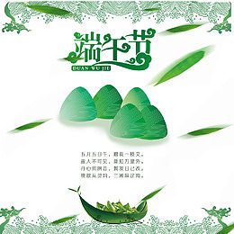 个性端午放假通知