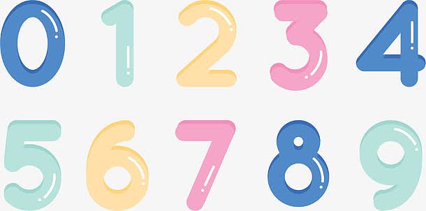 可爱彩色卡通数字