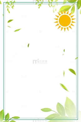 小清新夏至海报边框