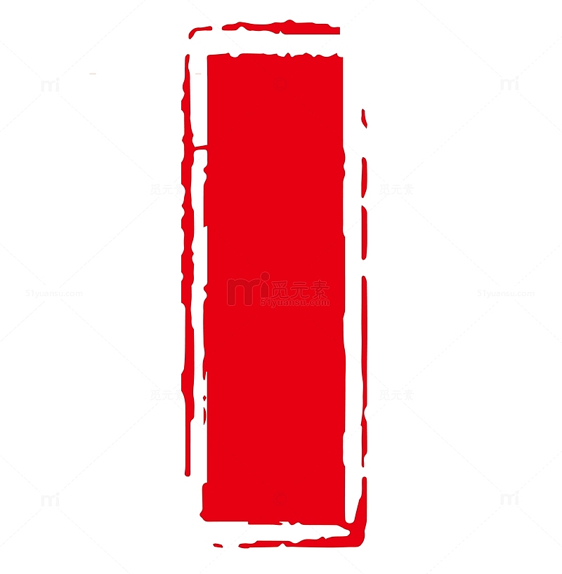 红色水墨风不规则空白印章矢量