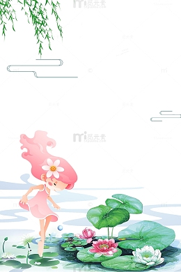 中国传统节气夏至海报创意边框