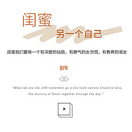 闺蜜青春心情文字