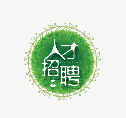 绿色文艺人才招聘图标