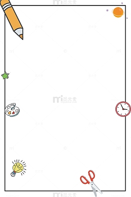 高考海报展板创意边框