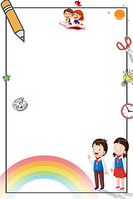 六一儿童节手绘卡通边框