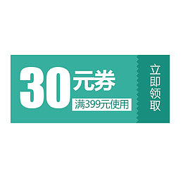 蓝色简约天猫满减优惠劵
