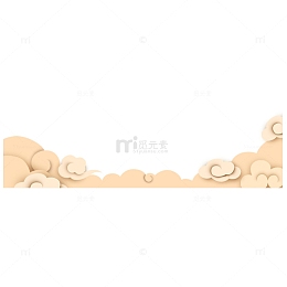 白色翻滚祥云节日元素