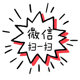 微信扫一扫