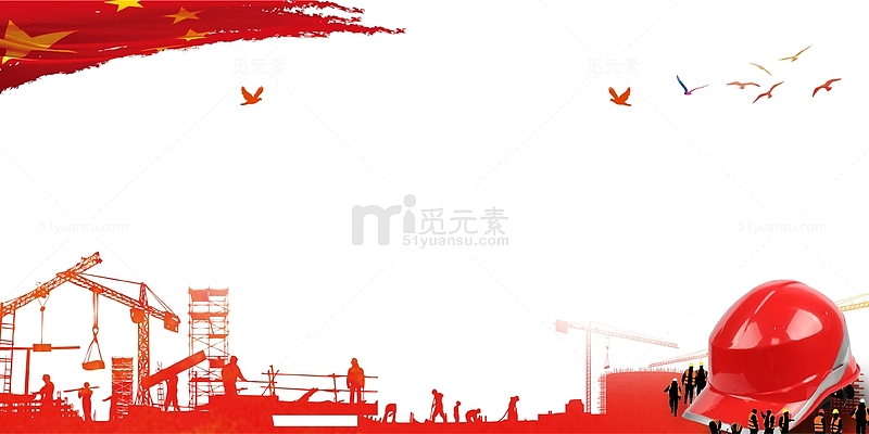 红色中国风安全施工海报背景