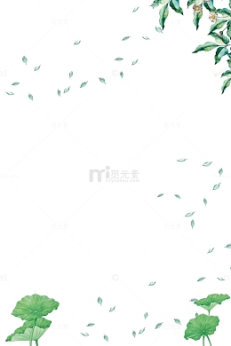 二十四节气之立夏荷叶树叶边框