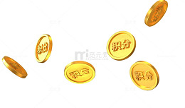 金黄色的积分金币
