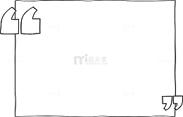 卡通矢量手绘双引号素材图