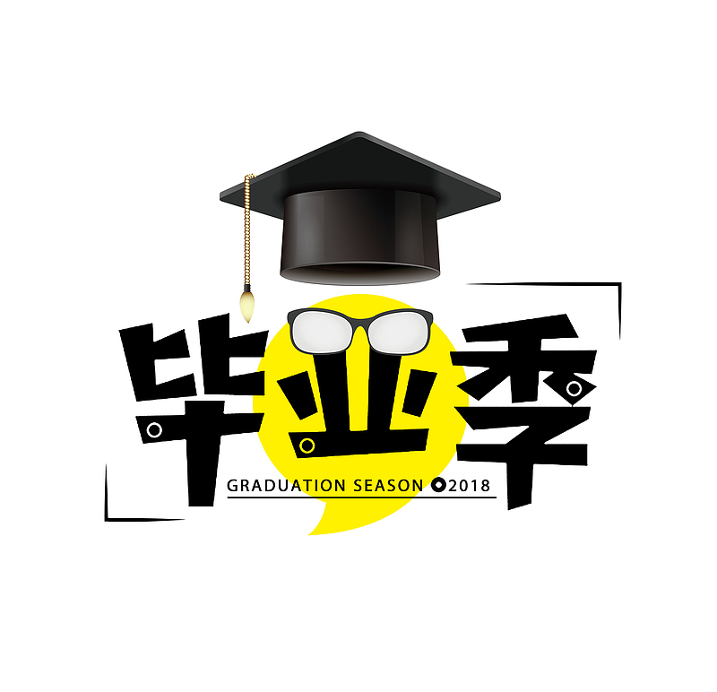 带着帽子和眼镜的毕业季字体