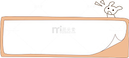 手绘可爱便签