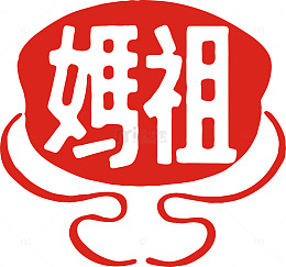 红色妈祖酒标志设计