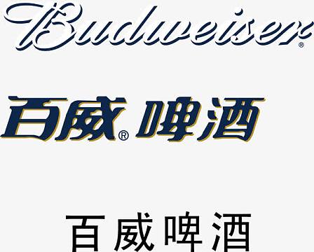 百威啤酒logo