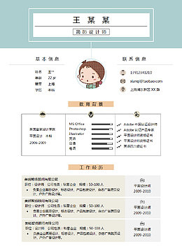 简约时尚个人简历表格模板图案