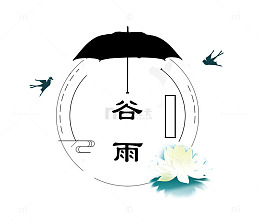 二十四节气谷雨复古风装饰图标