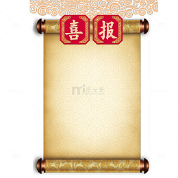 喜报简约通知框