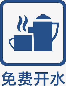 热水地铁标识大全