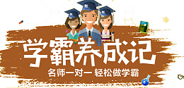 寒假培训班招生卡通海报设计