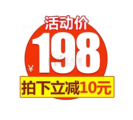 狂欢价格标签