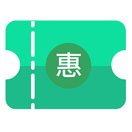 扁平化优惠券PNG下载