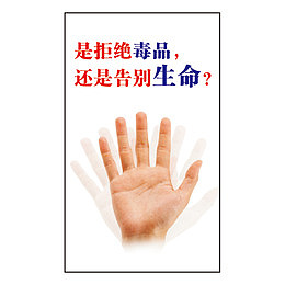 国际禁毒日严禁毒品矢量