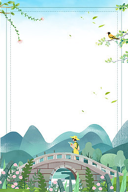 五一 劳动节旅游出行小清新边框