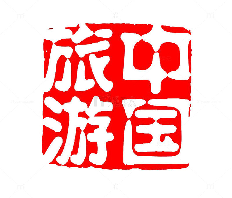 旅游印章红色方形高清