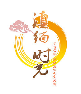 云南旅游