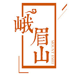 峨眉山山脉旅游网