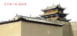 甘肃嘉峪关景区