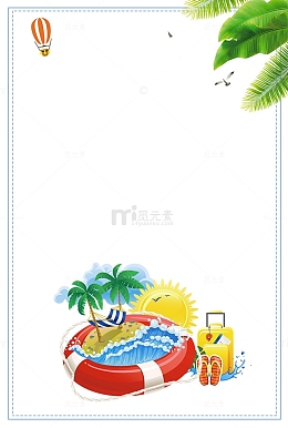 小清新夏天海岛度假旅游主题边框