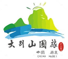 大别山国旅标识